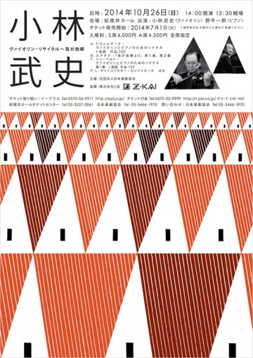 i_kobayashi_big