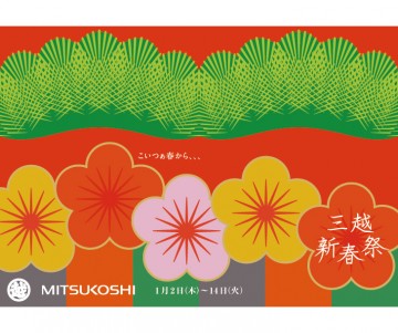 mitsukoshi2014spring_ichiran_big