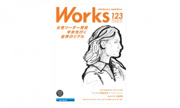 works123_big