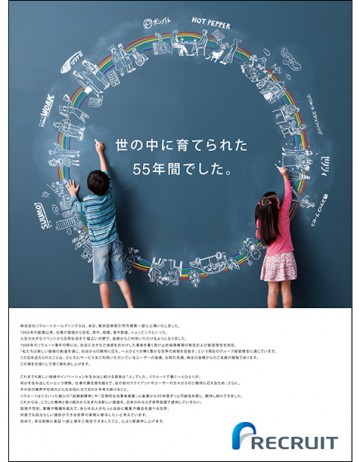 recruit_kokuban_ichiran_big