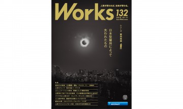 works2015_132
