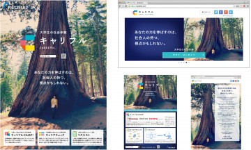 Careeful_PC_shousai_2017_0417