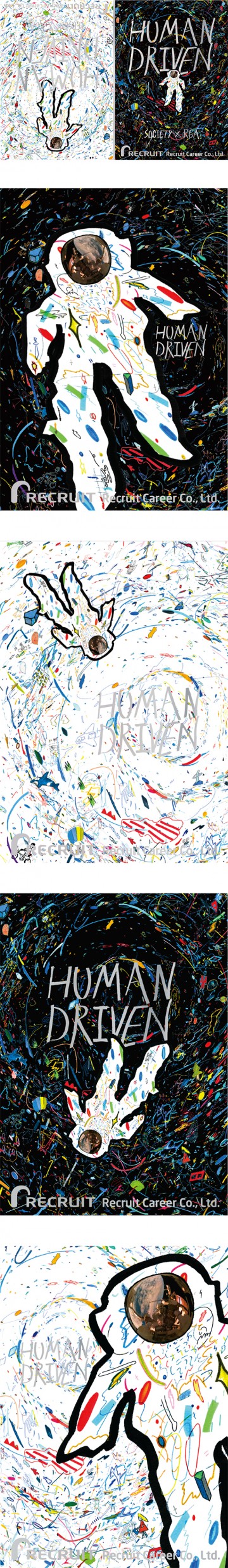 RCA2018saiyou_SP_shousai_2017_0516