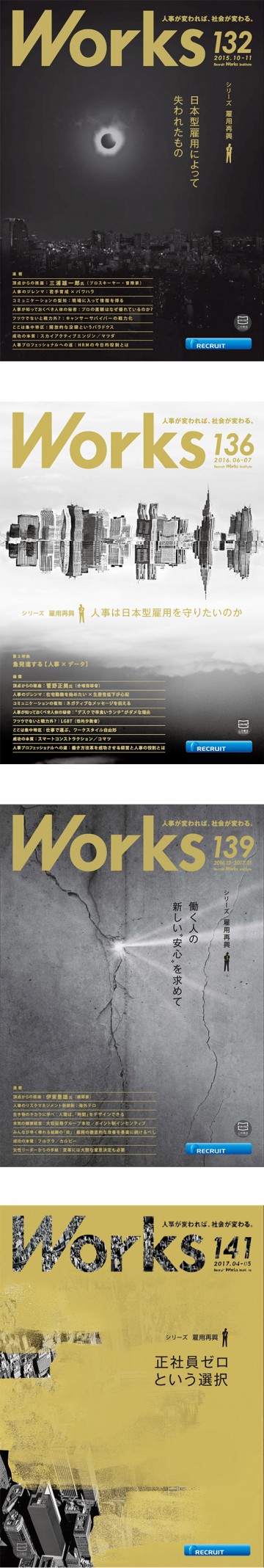works2015_132-141_SP_shousai_2017_0518