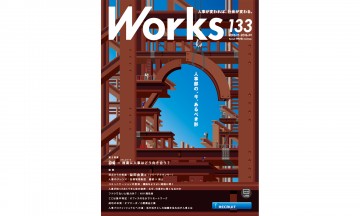 works2015_133_PC_shousai_2017_0518