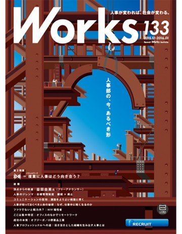 works2015_133_ichiran_w2_h2_2017_0518
