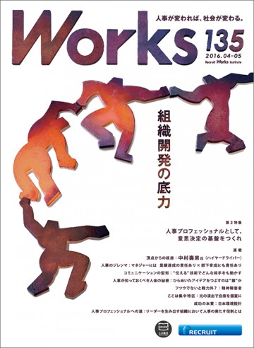works2015_135_SP_shousai_2017_0518