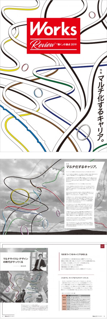 WR_SP_shousai_w560_20190912