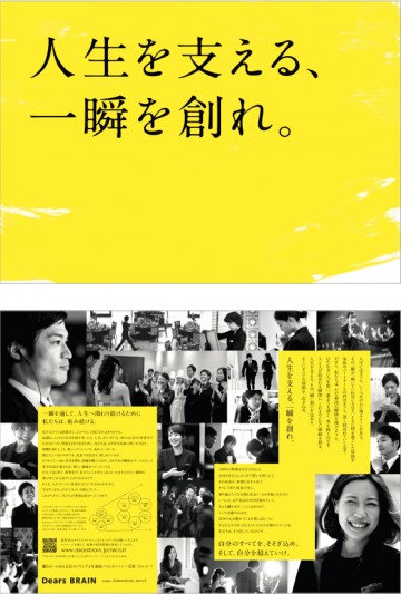 dearsbrain_SP_shousai_w560_20190912