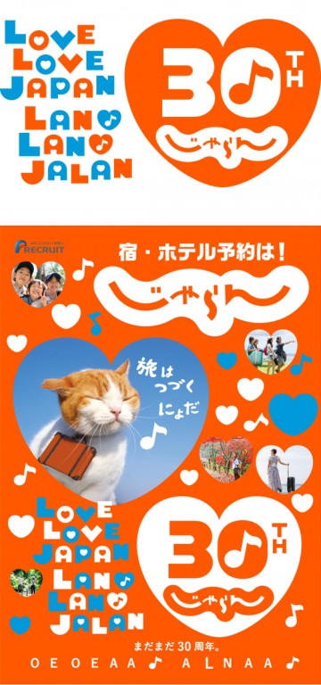 nyaran30th_SP_shousai_w560_20191227